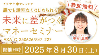 RSKアプリ