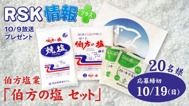 RSKアプリ