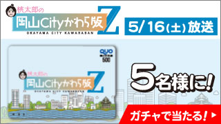 RSKアプリ