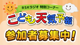 RSKアプリ