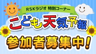 RSKアプリ