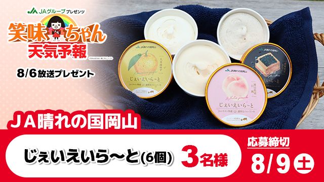 RSKアプリ