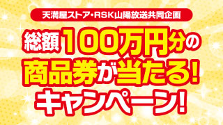 RSKアプリ