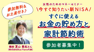 RSKアプリ