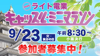 RSKアプリ