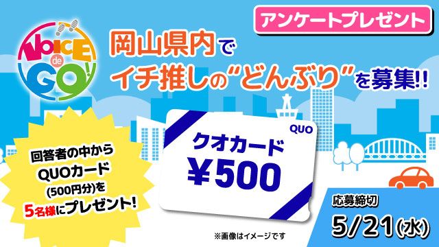 RSKアプリ