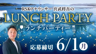 RSKアプリ