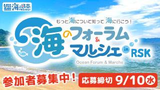 RSKアプリ