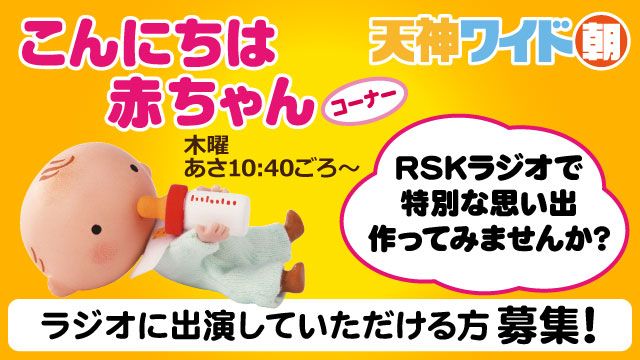 RSKアプリ