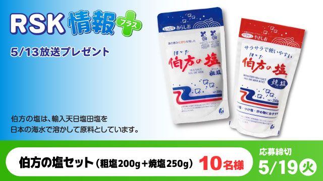 RSKアプリ