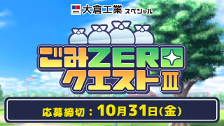 RSKアプリ